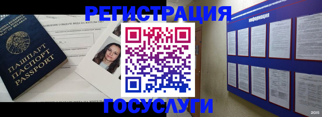 временная регистрация для всех в Соль-Илецке