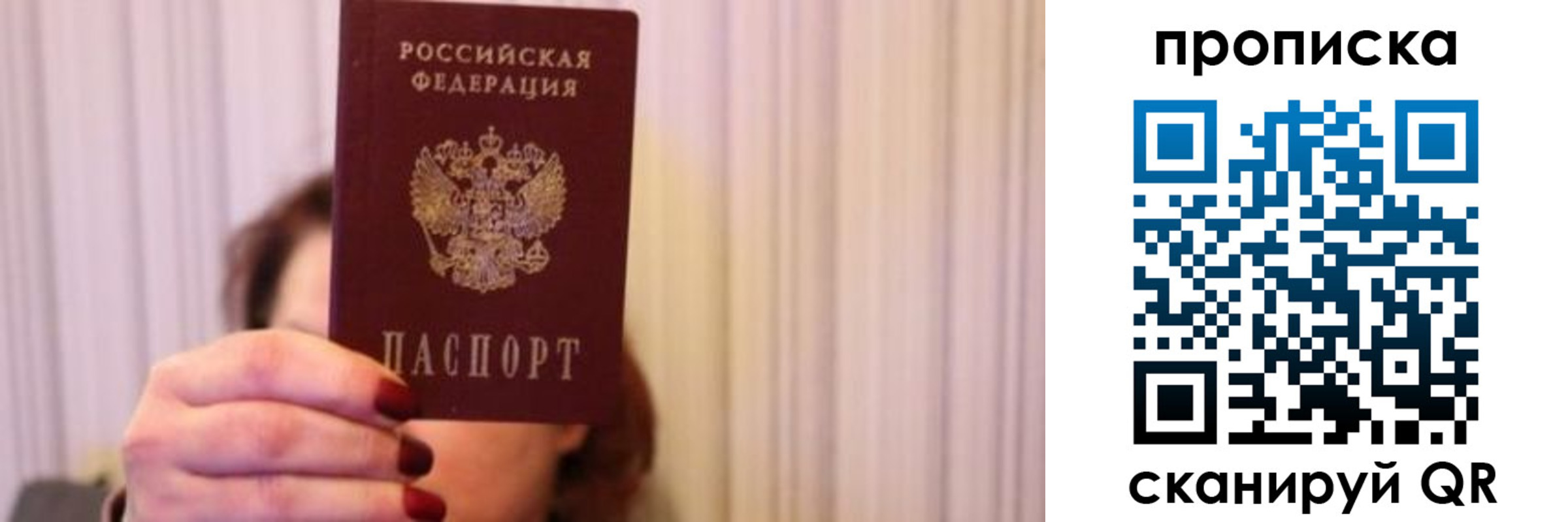 прописка поиск в Соль-Илецке