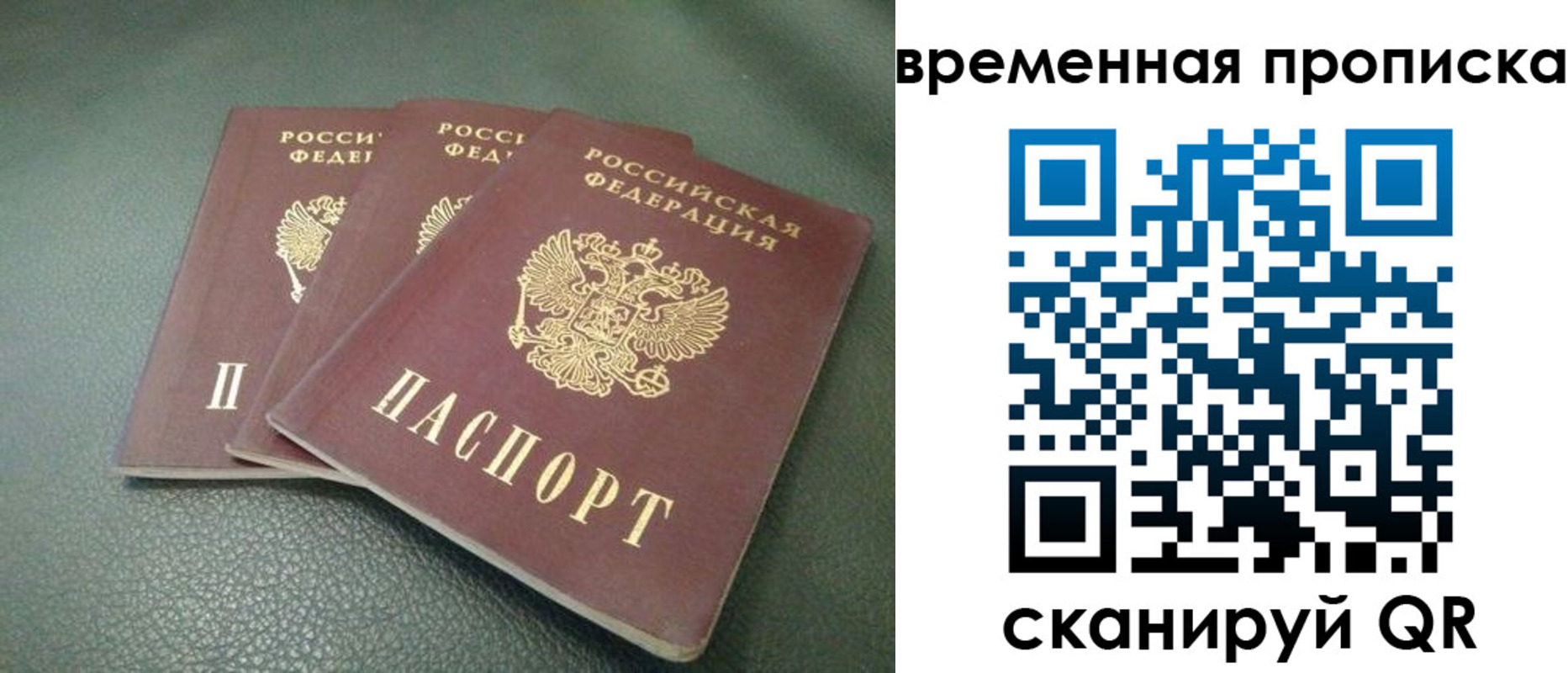 прописка гарантия в Соль-Илецке