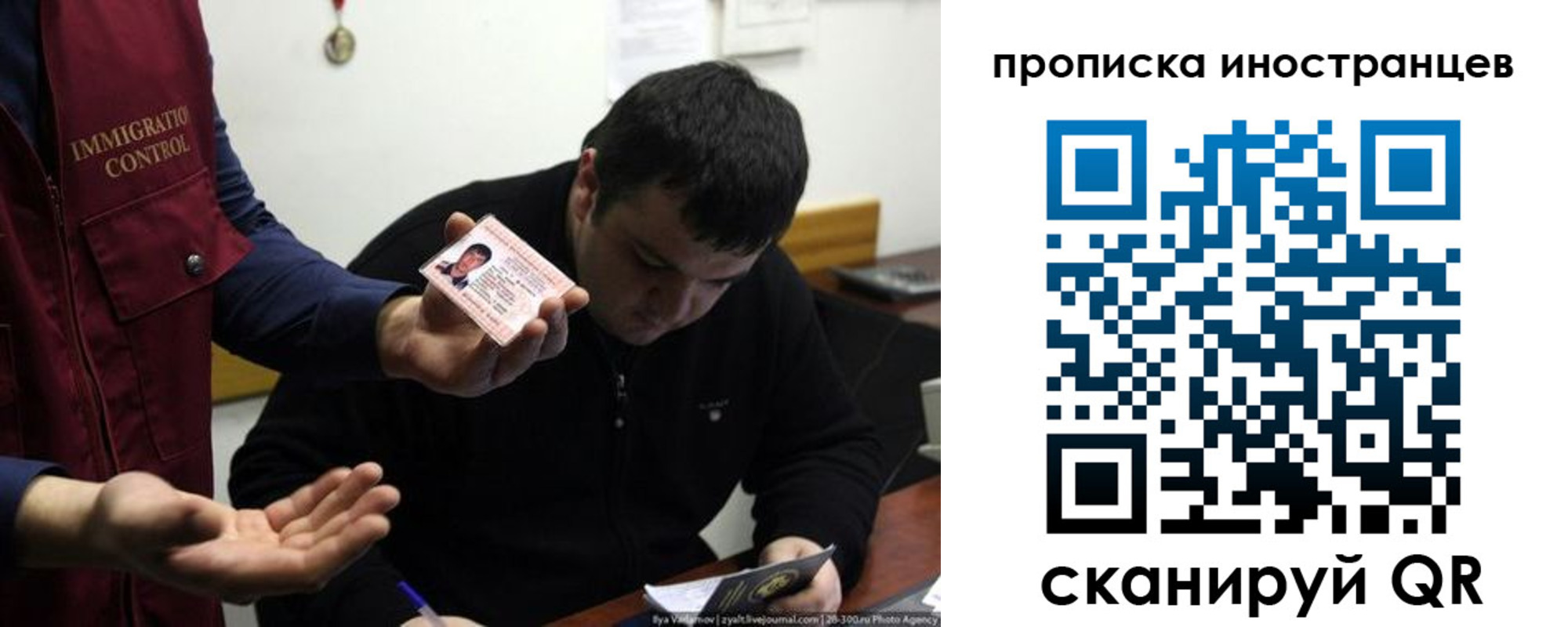 прописка для работы в Соль-Илецке