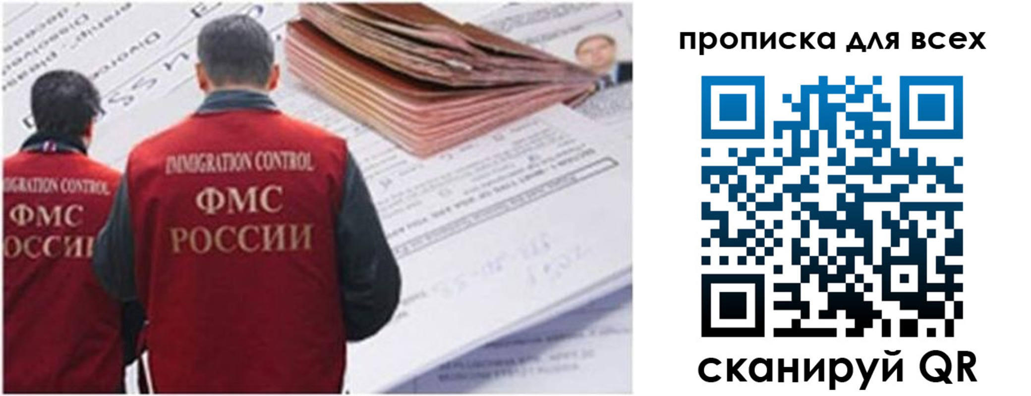 временная регистрация в квартире в Соль-Илецке