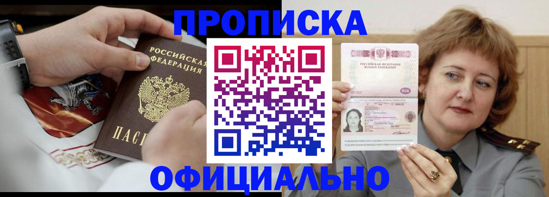 временная регистрация надежно в Соль-Илецке