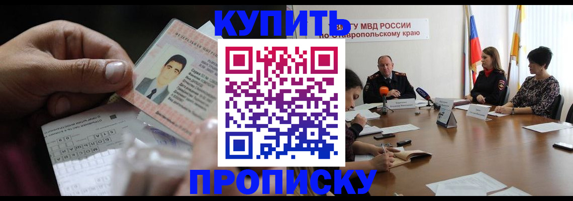 регистрация для дет. сада в Соль-Илецке