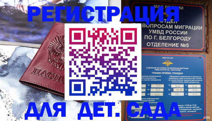 прописка поиск в Соль-Илецке