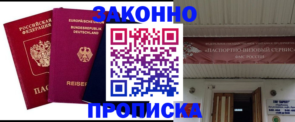 регистрация в Соль-Илецке