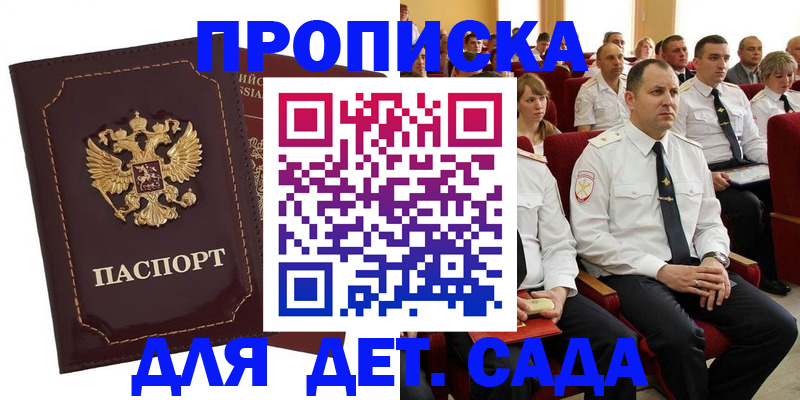 найти адрес прописки в Соль-Илецке