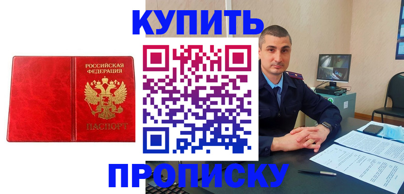 регистрация в Соль-Илецке