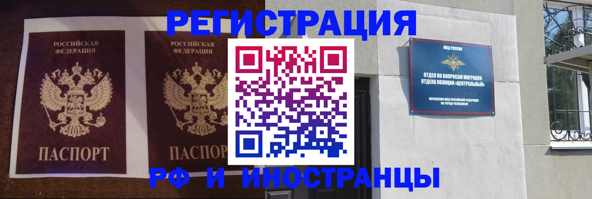 временная регистрация в квартире в Соль-Илецке